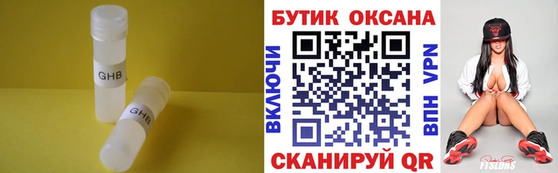 магазин    Бузулук  БУТИРАТ жидкий экстази 
