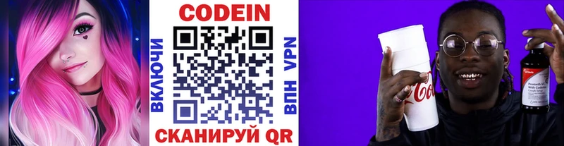 Кодеиновый сироп Lean напиток Lean (лин)  Бузулук 