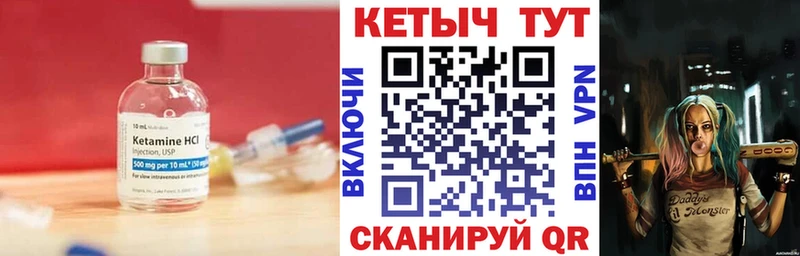 Кетамин ketamine  Бузулук 