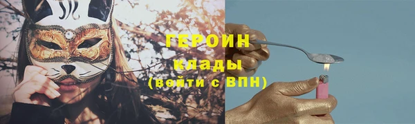 героин Белокуриха