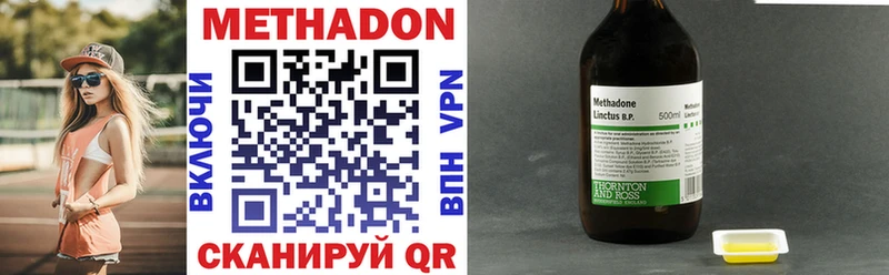 Метадон VHQ  хочу   Бузулук 